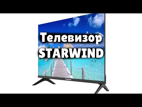 Телевизор STARWIND SW-LED32BB202