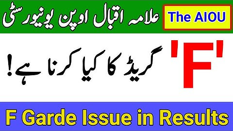 AIOU F Garde Issue in Result || AIOU Autumn 2021 Results Issue || AIOU 2022 Update || The AIOU