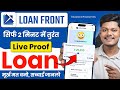 Loanfront se loan kaise len | loanfront app review | Loan App Fast Approval | New Instant loan App