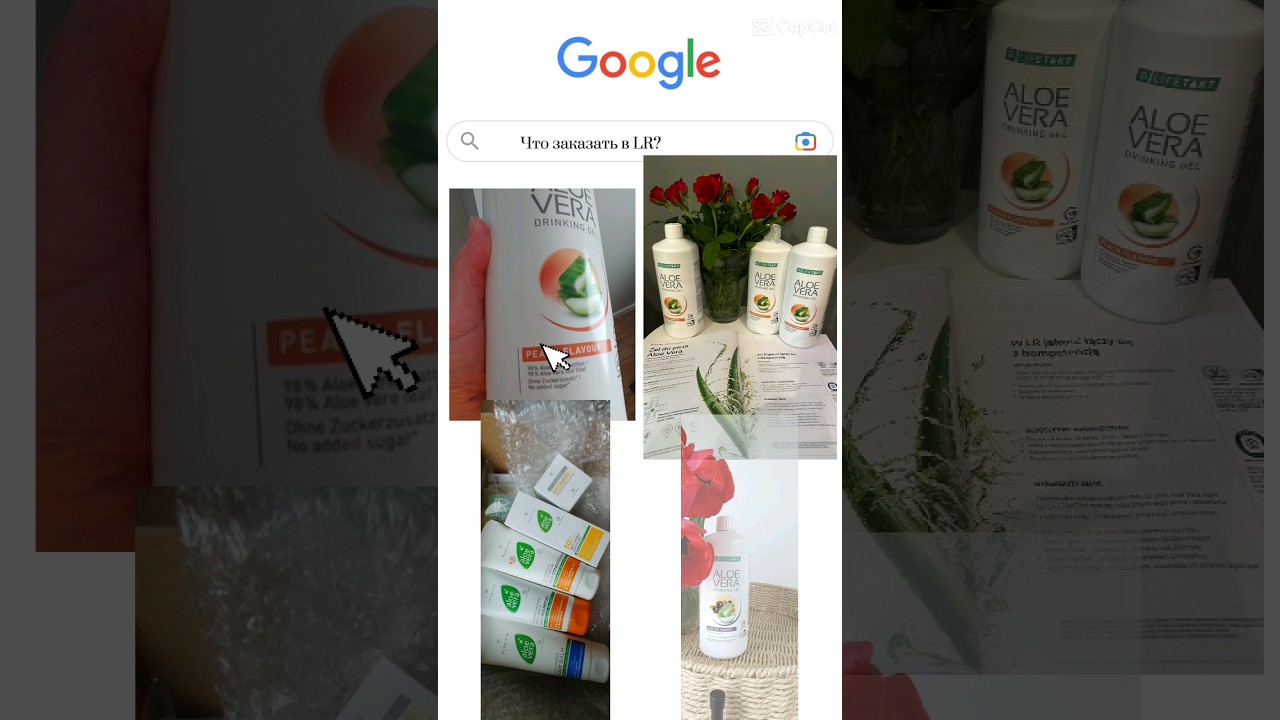 Что заказать в LR Health & Beauty