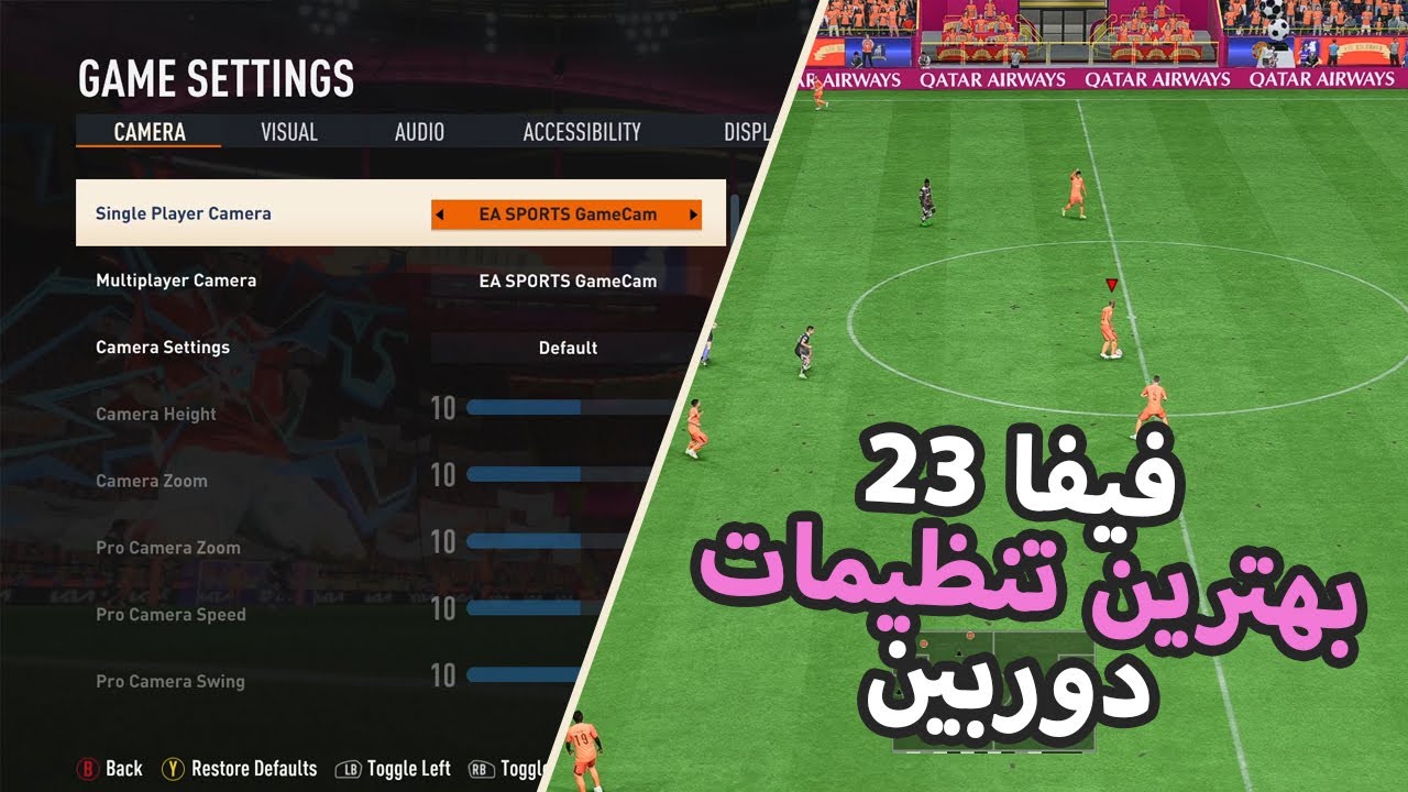 Fifa 23 Best Camera Setting فیفا 23 بهترین تنظیمات دوربین YouTube