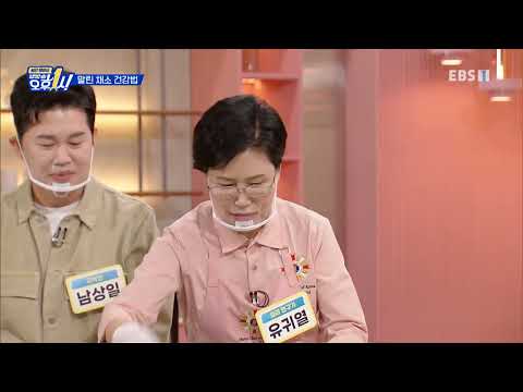 일단 해봐요- 생방송 오후 1시 - 말리면 보약 된다, 말린 채소 건강법_#003