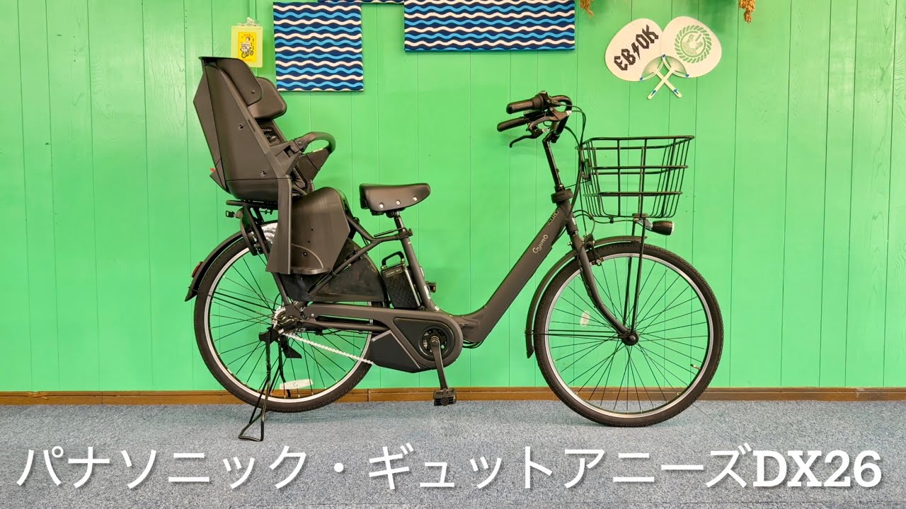 パナソニック / ギュット・アニーズ•DX•26 BE-ELAD634電動自転車 パナソニック ギュット・アニーズ・DX・26 BE-ELAD634 + 専用