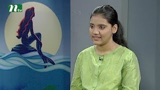 Janar Ache Bolar Ache  (জানার আছে বলার আছে) | Episode 1821 | Educational Quiz and Discussion