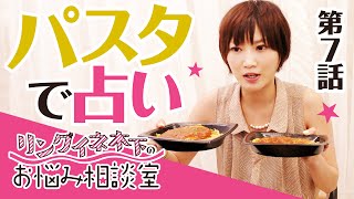 【ベリーショート劇場】リングイネ木下のお悩み相談　第七話【ボンボンTV】
