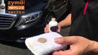 Zymol HD Cleanse] Application method, impressions after use, and