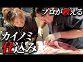 【必見‼】広大の肉場修行カイノミ編!!常にお客様ファーストである理由!!