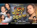 SINGER ANISH MAHLI ग मल ब ल य क ठ ईक द व ल NAGPURI BEWAFA VIDEO SONG 2025 SINGER ANISH MAHLI ग मल ब ल य क ठ ईक द व ल NAGPURI BEWAFA VIDEO SONG 2025
