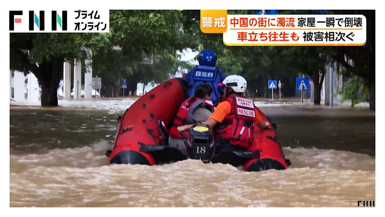 中国で土砂崩れに洪水…フランスでは最高気温44.3度も「エアコンがない