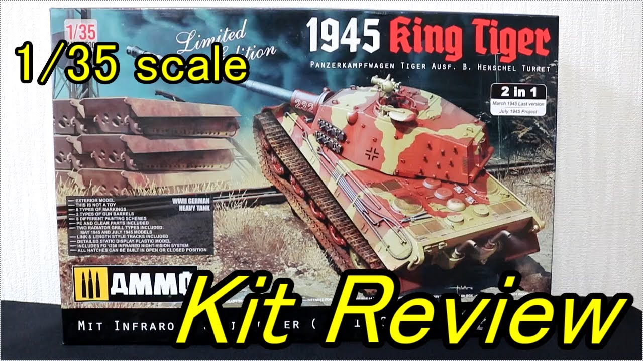 アモ 1/35 ドイツ軍 1945 キングタイガー ( English Sub ) / panzer