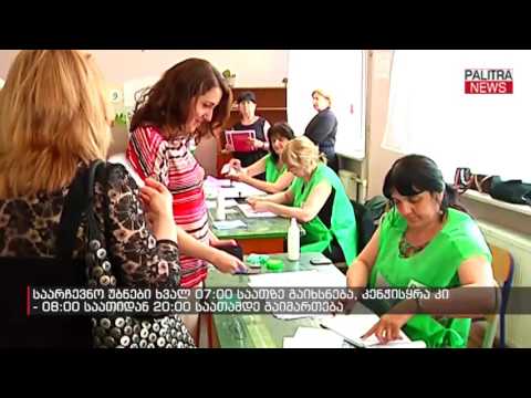 რა აკრძალვები იმოქმედებს არჩევნების დღეს
