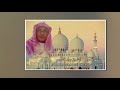 Surah Maryam Full Sheikh Murad Nauhy 2019