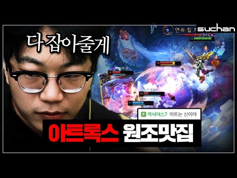 멸망전 밸붕 수찬의 '명품 아트록스'