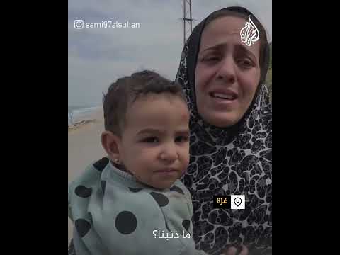 أم نازحة من محيط الشفاء: اليهود دخلوا علينا وقتلوا الشباب