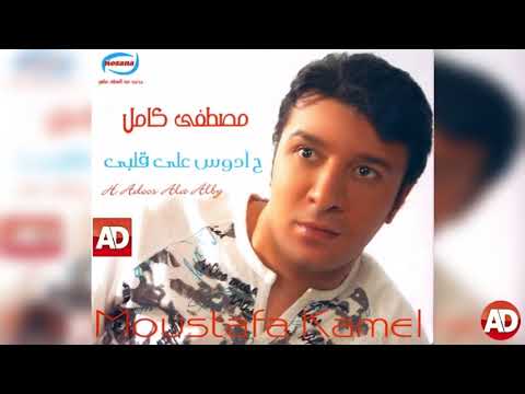شكرا مصطفى كامل