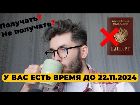 АННУЛИРОВАНИЕ ГРАЖДАНСТВА. ПРИСЯГА