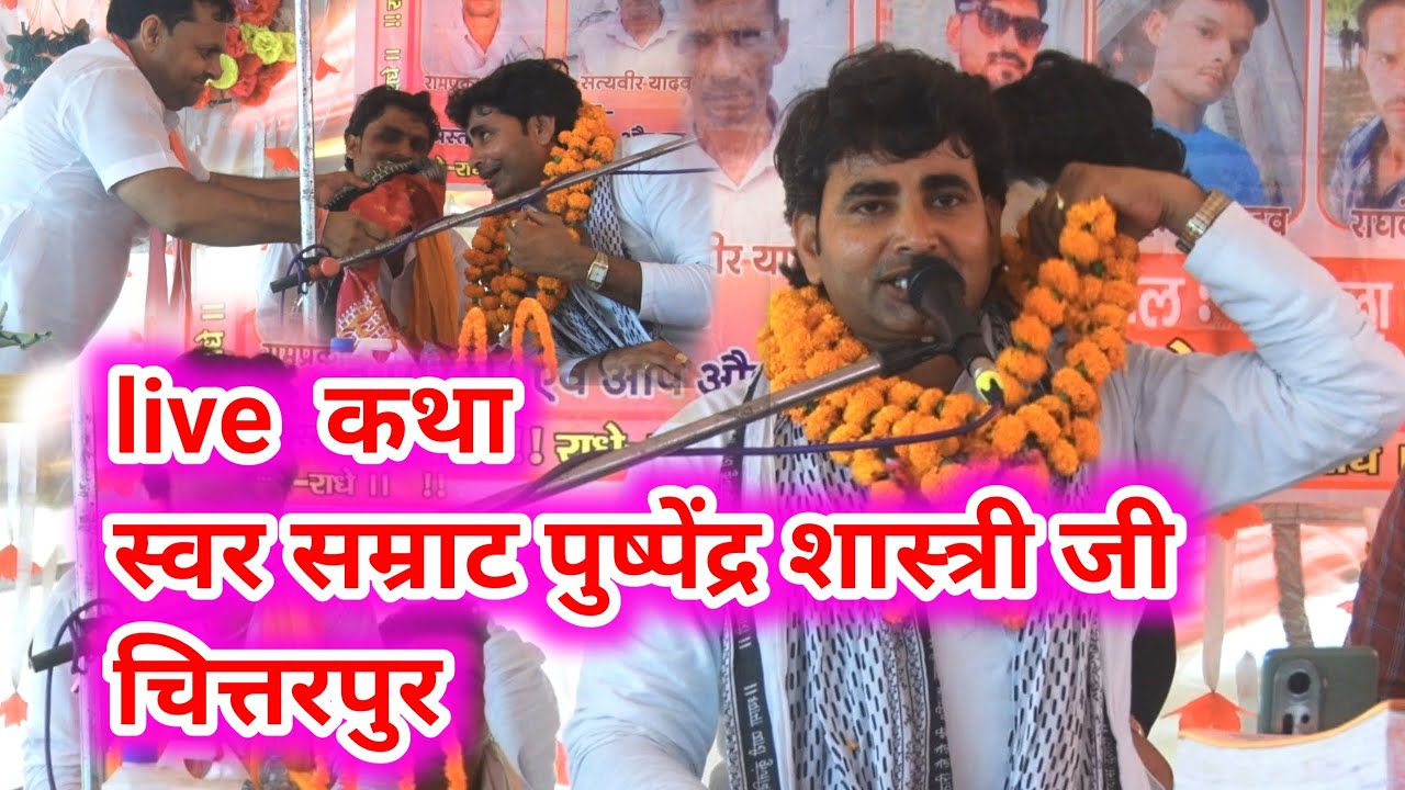 pushpendar shastri g