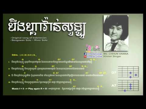 Bengawan Solo ប ងហ គ វ ន ស ឡ Chhun Vanna Origines Indonesian Song 