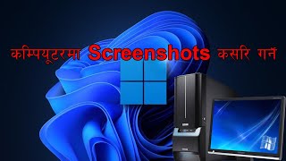 How to Take Screenshot in computer/labtop