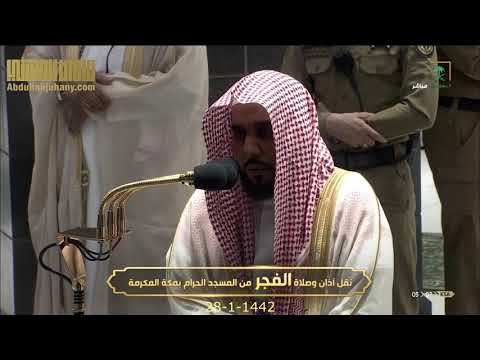 غريد الحرم الشيخ عبدالله الجهني بخشوع وسكينة يقرأ من سورة الأنعام ويبدع أيما إبداع | فجر 28-1-1442هـ