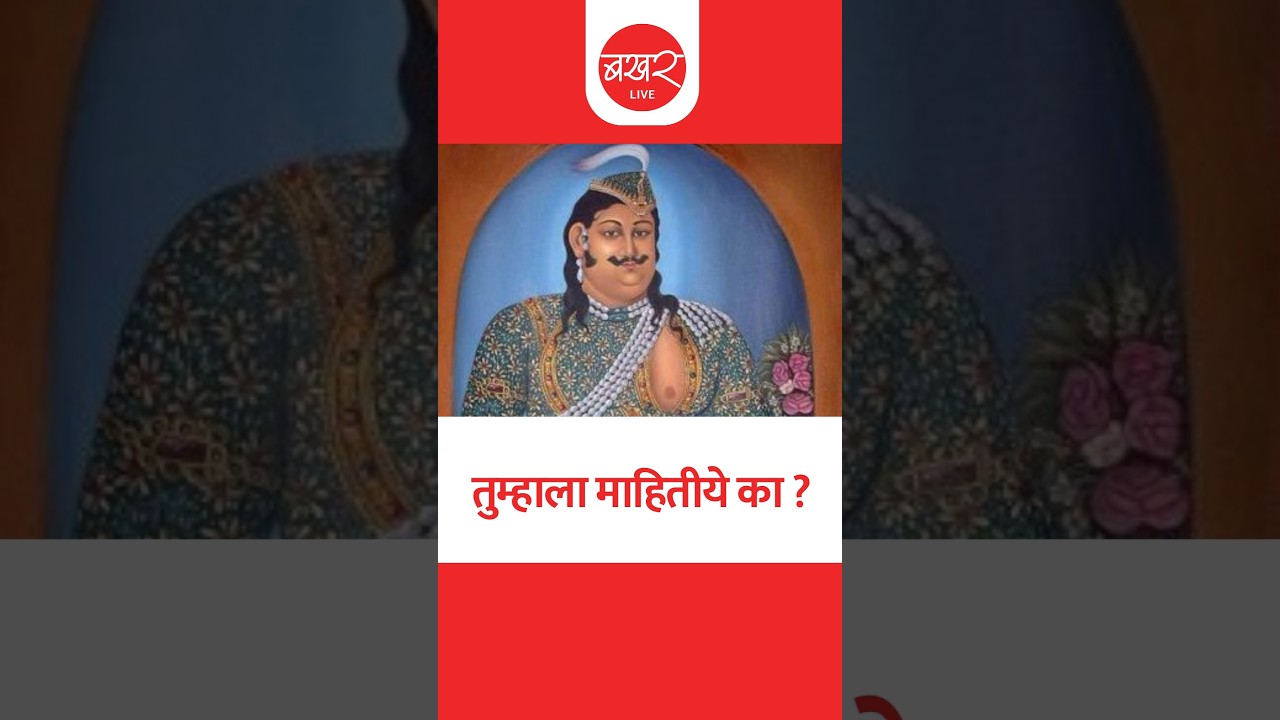Nawab Wajid Ali Shah Story | 'असा' नवाब ज्याने एकाच दिवशी दिला होता २७ पत्नींना तलाक | Unknown Facts