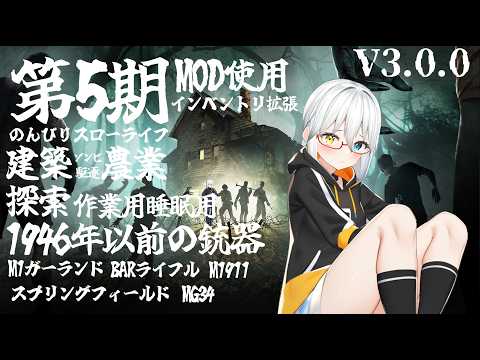 【7D2D第5期第1夜】データが吹っ飛んだので、のんびりスローライフ風を楽しみますか【LIVE#732】