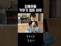 숭이 참교육