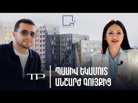 Ծաղկաձոր Պարկ․ արդյո՞ք հնարավոր է հանգիստն ու եկամուտը համատեղել | 02