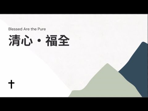 清新。福全