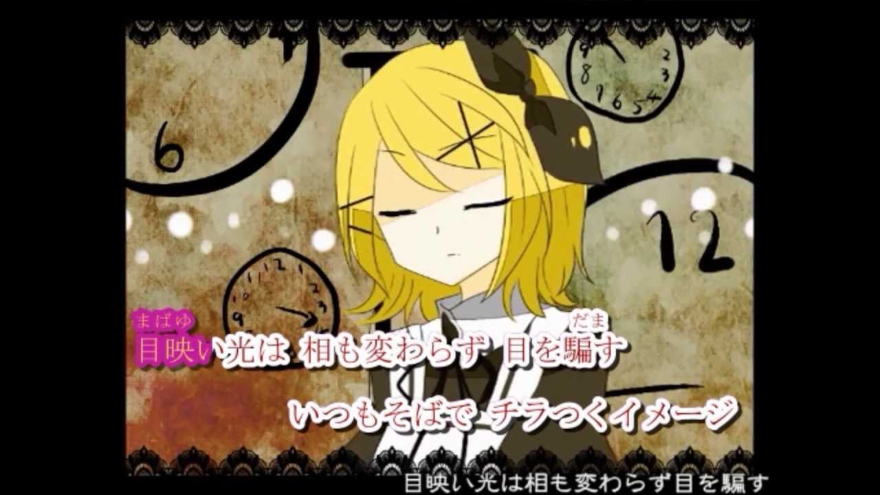 Chronophobia 【クロノフォビア】(On-Vocal) - Kagamine Rin