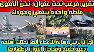 ريان  شنقريحة  مجنو  ن   وشوف الفيديو واحكم بنفسك - اسمعها