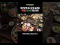 후쿠오카 8년 차가 숨겨둔 역대급 산속 맛집 공개 #shorts #후쿠오카맛집 #후쿠오카브이로그