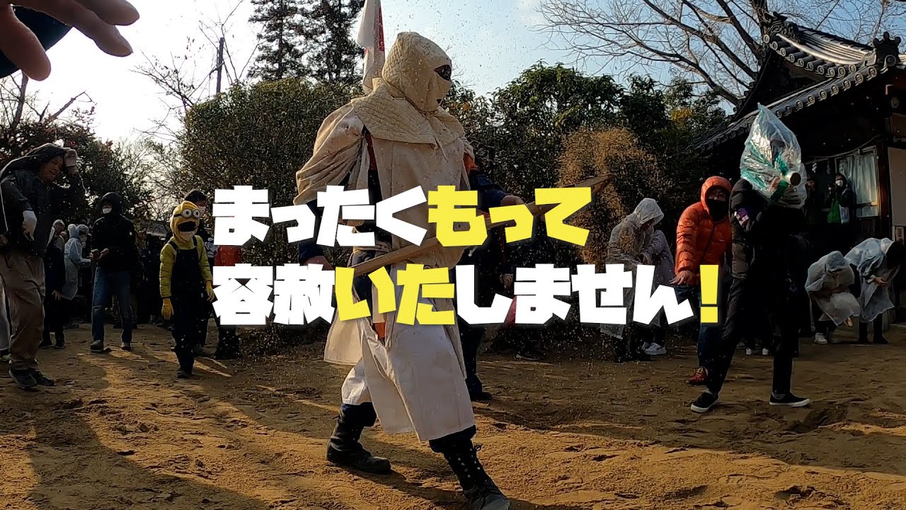 奇祭「砂かけ祭」廣瀬大社　奈良県河合町