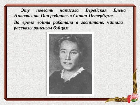 Учебники СССР* Е. Верейская "Фонарик", рассказ. Учебник "Родная речь", 3 класс. 1974 год