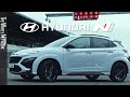 2022 Hyundai Kona N World Premiere – Hyundai N Day