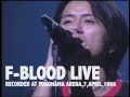 F-BLOOD LIVE 1998 ダイジェスト