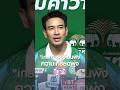 “เกรท” ฮอร์โมนพัง ความเครียดพุ่ง | MONO CELEBRITY