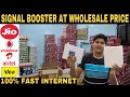 Cheapest Price Signal Booster [Wholesale/Retail] | Wholesale Price | Prateek Kumar