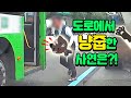 [맨인블박] 블박포착! 도로에 이런 일이 🤓😱😡