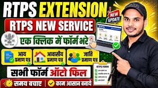 RTPS Auto Fill Extension Software | Auto Fill Income, Caste, and Residence Certificates in One Cl... screenshot 3