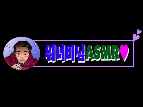 워너비님ASMR의 2019년 2월 14일 술먹방中 워너비님ASMR