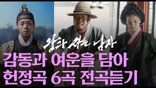 영화 ‘왕과 사는 남자’를 보셨다면 그 여운과 감동을 느낄 수 있는 꼭 들어야 하는 화제의 헌정곡 6곡 모두듣기/ 전곡듣기/플레이리스트