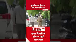 Twisha Death case:आज ट्विशा के शव का दूसरी बार पोस्टमार्टम होगा | Bhopal News