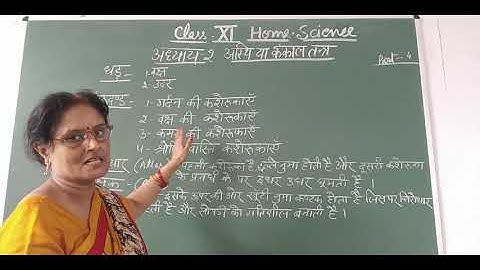 Class-11 Home Science Chapter-2 Part-4 By Saroj Srivastava