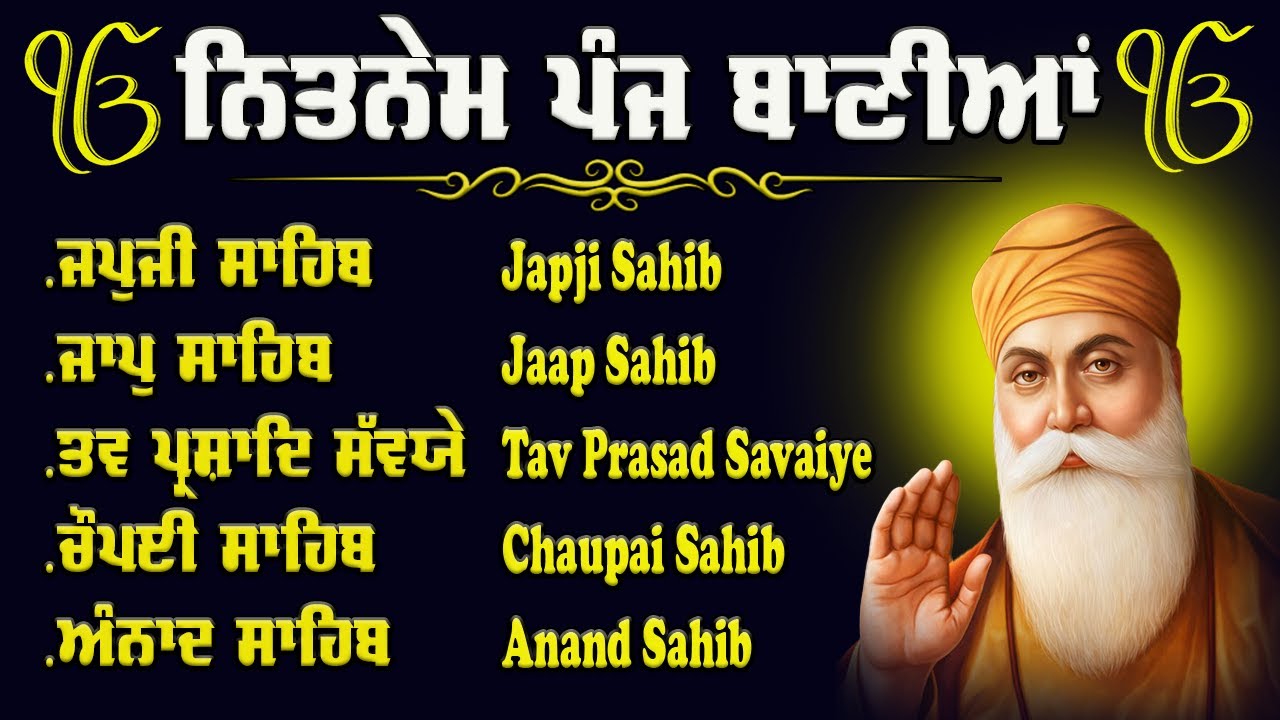 Nitnem Sahib Path Full Lyrical Video | Panj Bania Path | Nitnem 5 Bania Da Path | Satnam Waheguru
