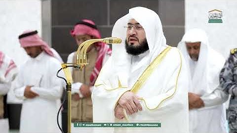 سورة الشرح بصوت الشيخ بندر بن عبدالعزيز بليلة من المسجد الحرام