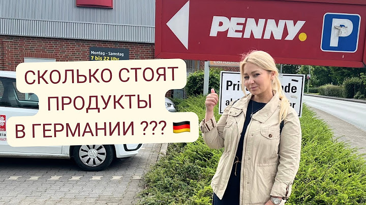 Влоги из Германии 🇩🇪🇺🇦 / Обзор цен на продукты в Германии / Распаковка