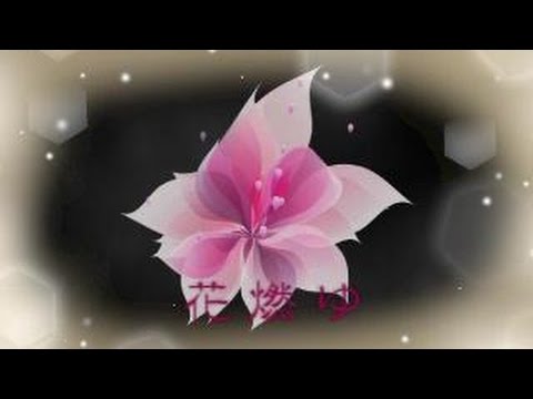花燃ゆ/ NHK大河ドラマ  メインテーマ曲 *エレクトーン*