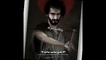 حالات واتس ابراهيم الابيض عشري صاحب صاحبه 