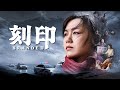 キリスト教映画「刻印」日本語吹き替え